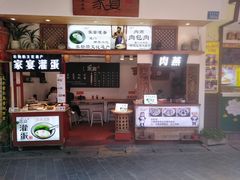 门面-家宴·灌蛋·沙茶面(曾厝垵店)