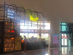 -混果汁(福田领展中心城店)