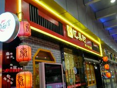 门面-忆秦时(银泰in77店)