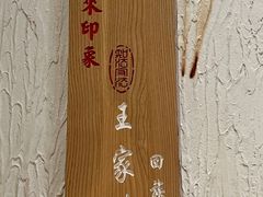 -怀来印象