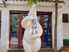 -熙古里艺术村