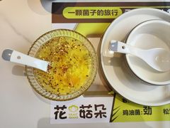 -花菇朵 ll 野生菌火锅·精品云南菜(后沙峪店)