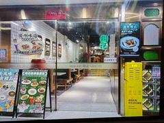 -西关明记肠粉·亚洲地标美食(北京路店)