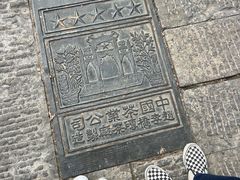 -羊楼洞