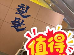 -七八冷面·延边朝鲜族美食(世纪汇店)