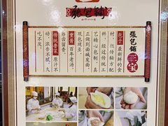 -张包铺(道外店)