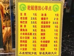 -天津乾毓德饭庄·清真传统炒菜·海鲜烧烤(咸阳路店)