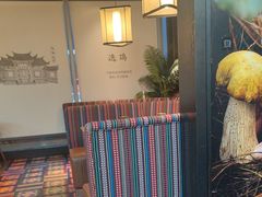 -云海肴·汽锅鸡·云南菜(天山百盛优客店)