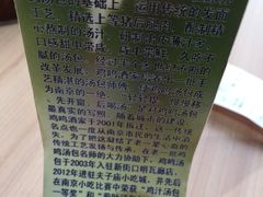 -鸡鸣汤包(乐购仕店)