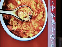 -小六汤包·老字号·中华名小吃(公园南路店)