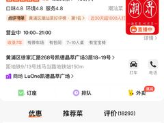 -潮界(凯德晶萃店)