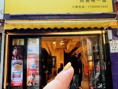 -龙首原·刘记火锅鸡