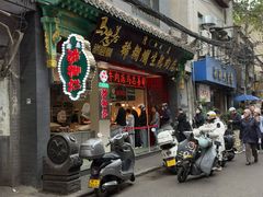 -马志善稀糊爛生熟肉店