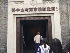 -南京中国近代史遗址博物馆(南京总统府)