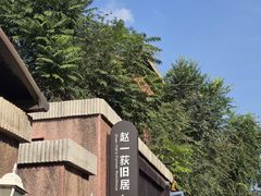 -沈阳金融博物馆