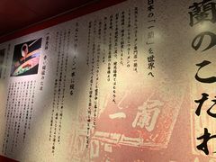 -一蘭拉面(铜锣湾店)