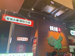 -钱锋炭缸烧烤(南湖大路总店)