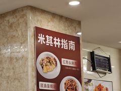 -汇兴源餐馆(小北路店)
