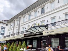 门面-Khéma Restaurant Pasteur