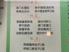 -狗不理(贵宾楼店)