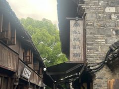 -锦记糕点铺