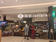 -北京世纪金源购物中心(远大路店)