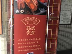 -欢姐伦教糕(北海大道北店)