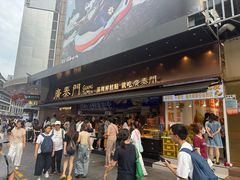 -东门町美食街