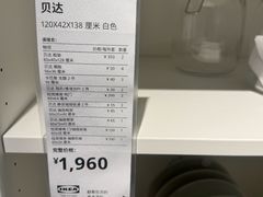-IKEA宜家家居(南京商场)