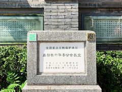 -中华圣公会教堂旧址