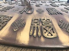 -幸福门