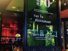 -叹鱼风尚烤鱼餐厅
