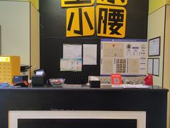 -望京小腰(北京总店)