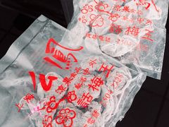 -么凤(波斯富街店)