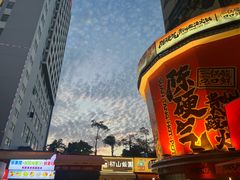 -霸腹烤肉(厦门柚子番店)
