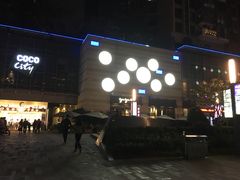 -深圳龙华星河COCO City(民治店)