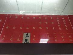 -津门永胜包子铺(哈尔滨道总店)