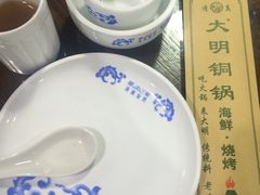 餐具-大明铜锅·烤涮坊·烧烤(总店)