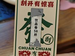 -永發發串串火锅馆·烧烤·大排档(传媒大学店)