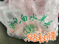 -洪记白水羊头(天坛店)
