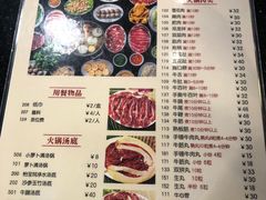 菜单-八合里牛肉火锅(八合里总店)