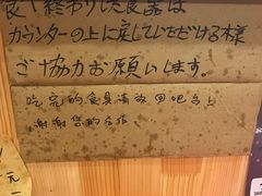-拉面莊夢語＆中华料理八椿