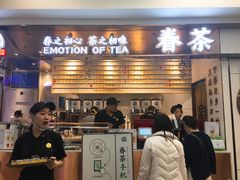 门面-眷茶(赛格国际购物中心店)
