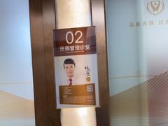 -佛山中大口腔医院·市二级口腔专科医院