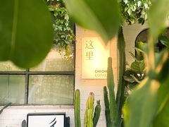 -彳亍咖啡·这里(水湾路店)