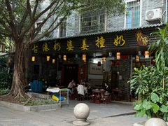 -黄埔古港