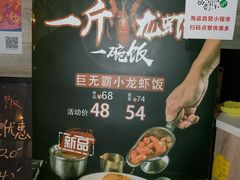 -海盗虾饭·剥好的小龙虾饭(SOHO尚都店)