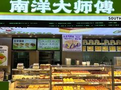 -南洋大师傅(津塘人人乐店)