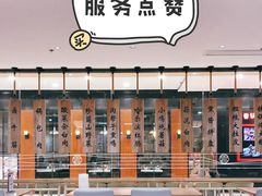 大堂-上关雪東北菜(中房金谊店)