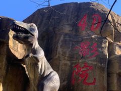 -朝阳公园游乐园